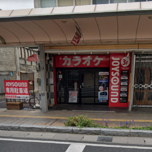 カラオケ ジョイサウンド 上田店の画像2