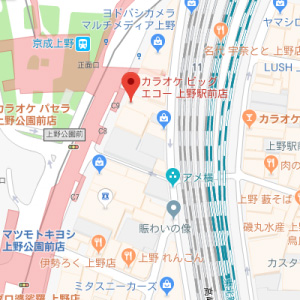 ビッグエコー 上野駅前店の画像1