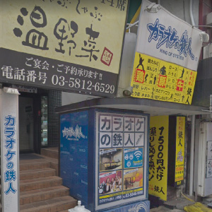カラオケの鉄人 上野店の画像2